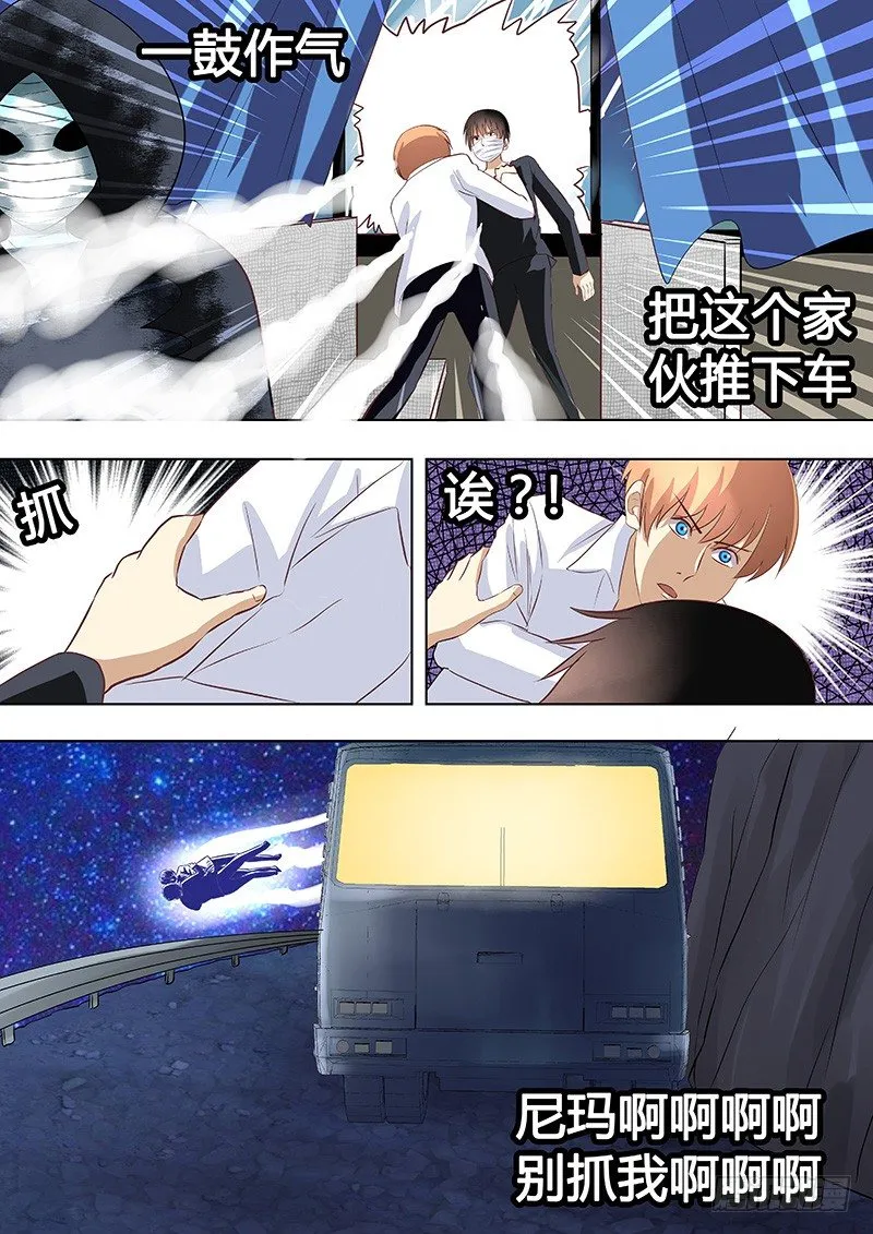 048：惊险归途4 第7页