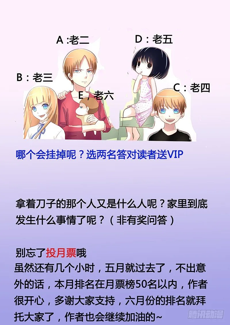 048：惊险归途4 第12页