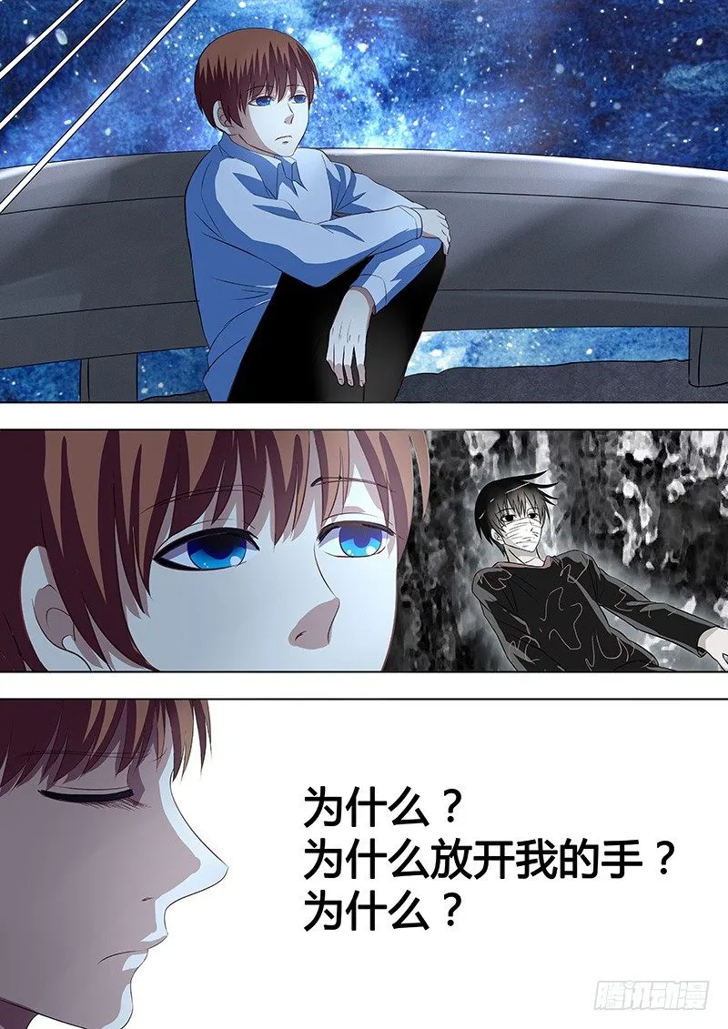 049：惊险归途 完 第4页