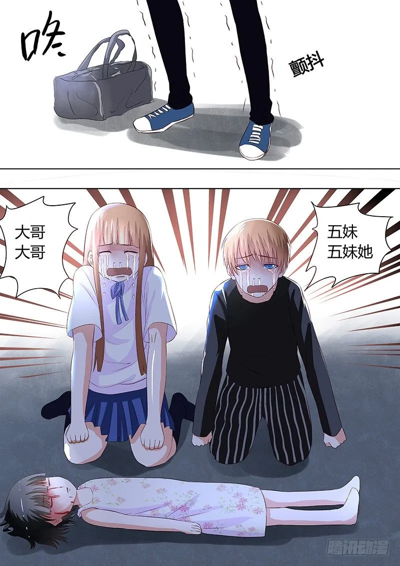 049：惊险归途 完 第8页