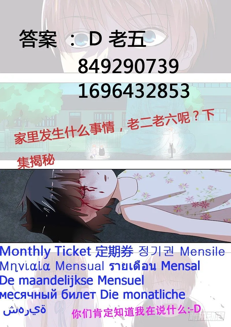 049：惊险归途 完 第10页