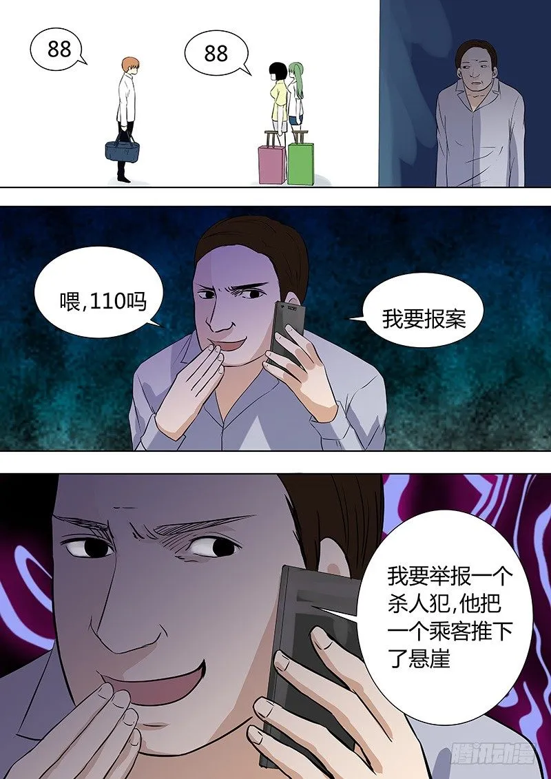 050：多佛镇1 第3页
