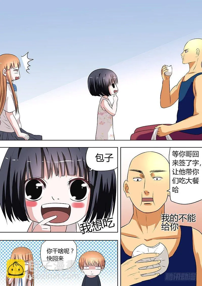 051：多佛镇2 第3页