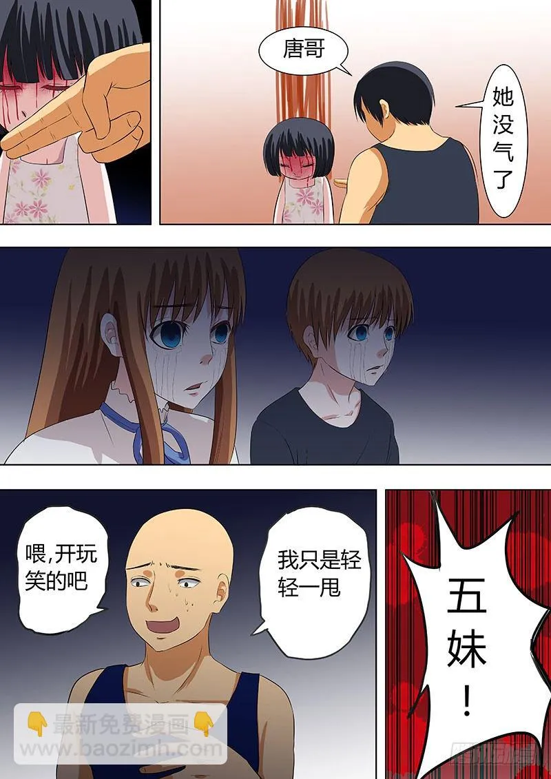 051：多佛镇2 第8页