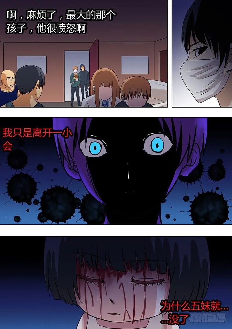 051：多佛镇2 第9页
