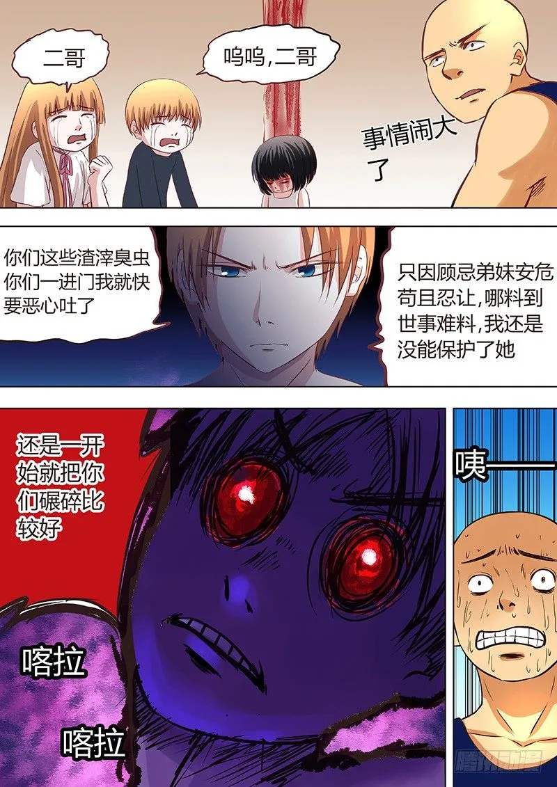 051：多佛镇2 第10页