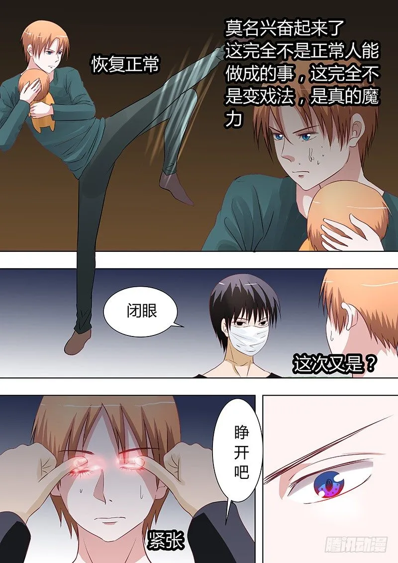 054：多佛镇5 第6页