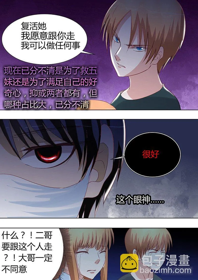 054：多佛镇5 第8页