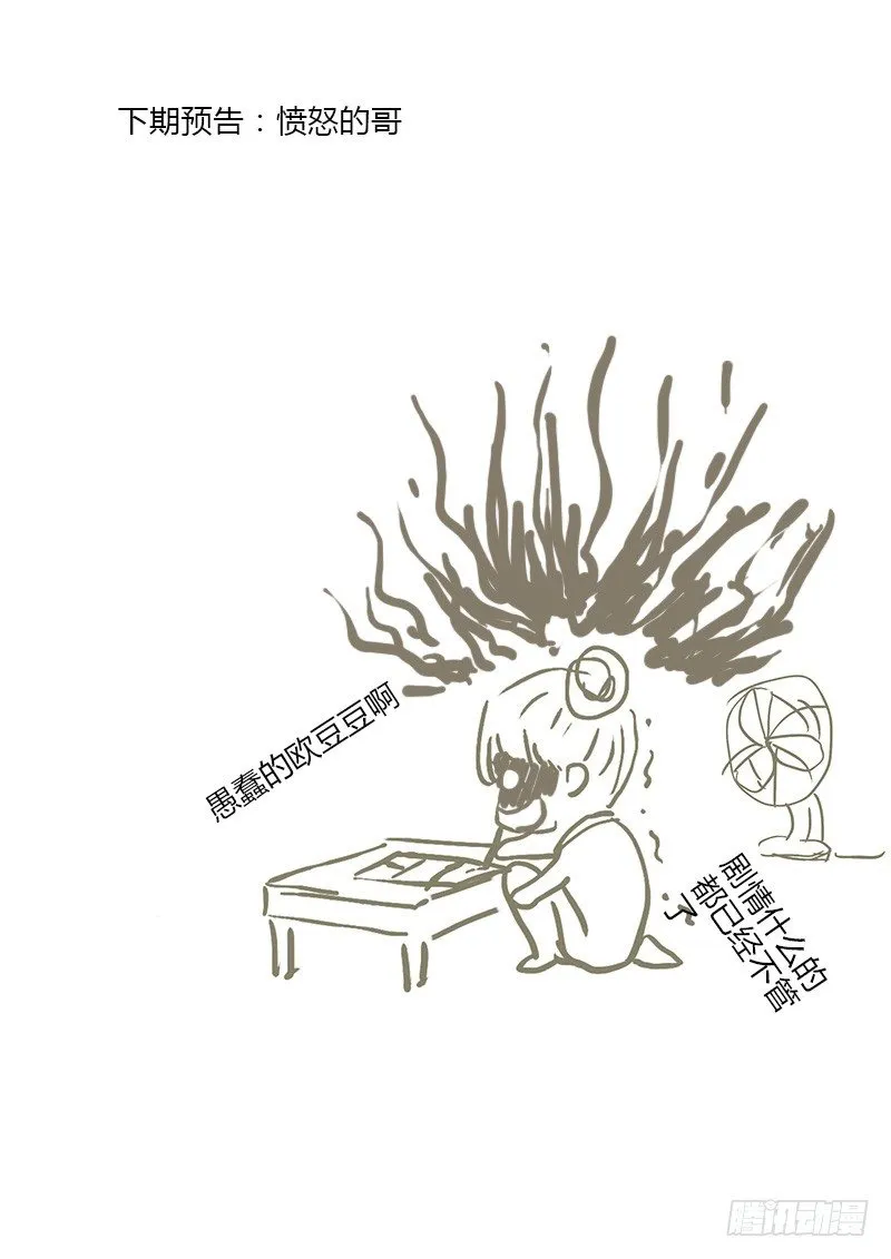 054：多佛镇5 第10页