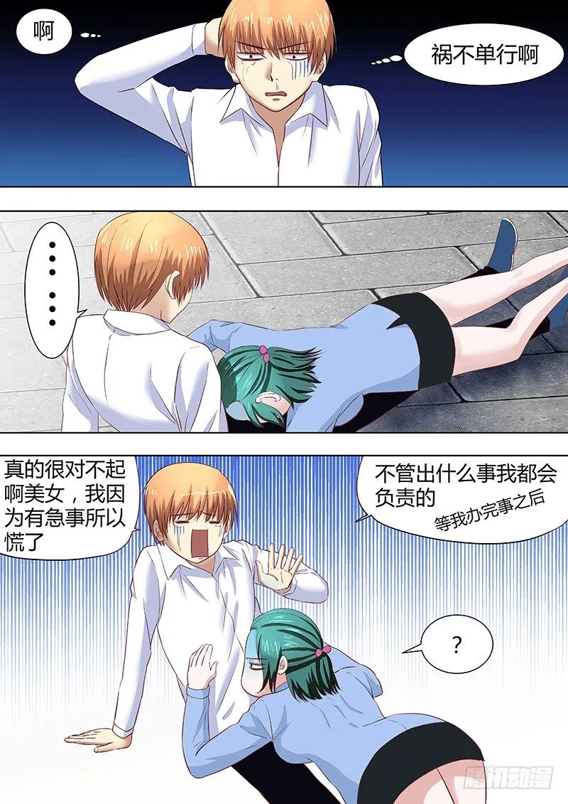 055：多佛镇6 第4页