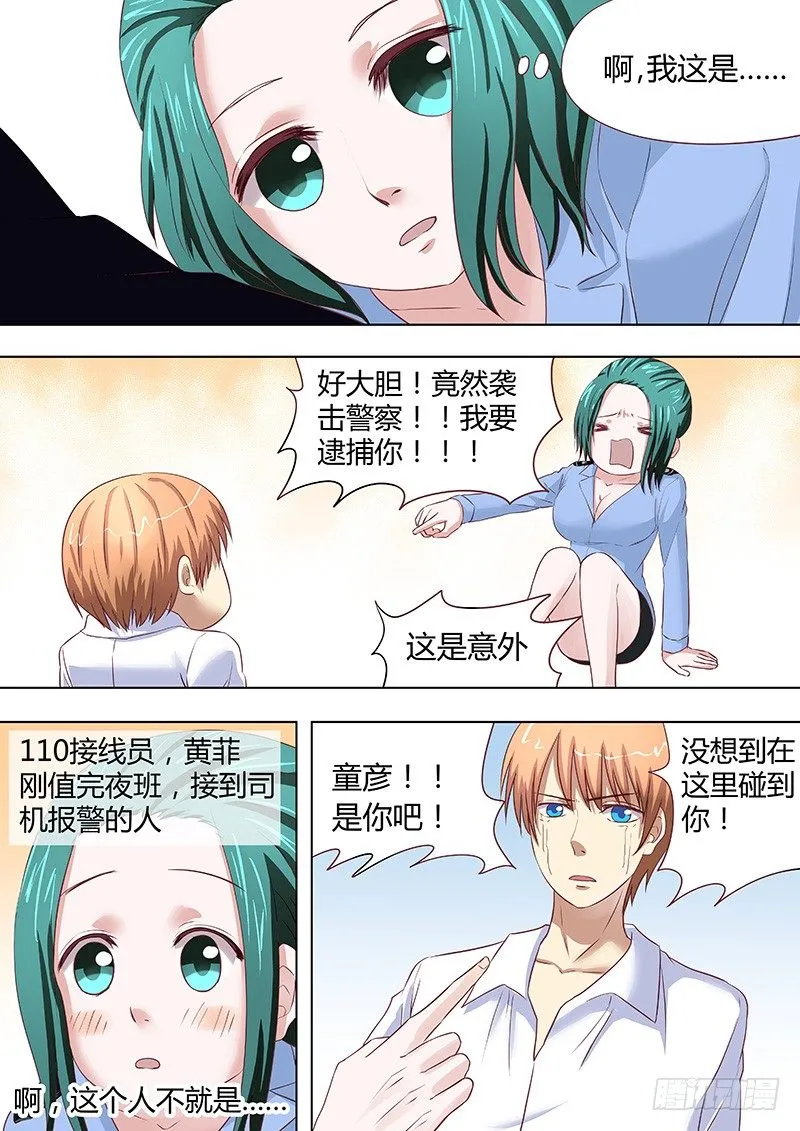 055：多佛镇6 第5页