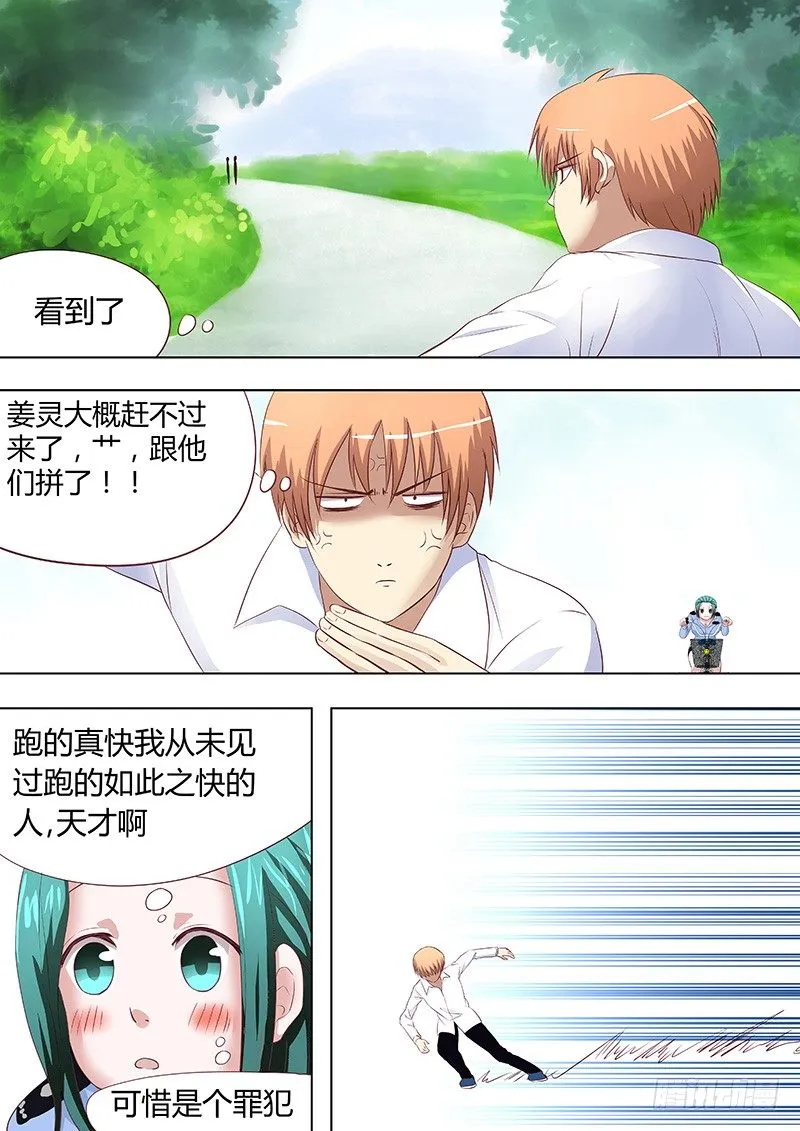 055：多佛镇6 第9页
