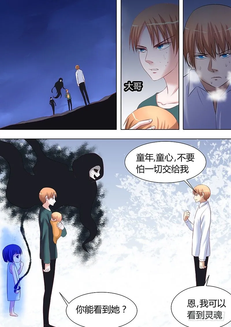 056：鄙视你 第1页