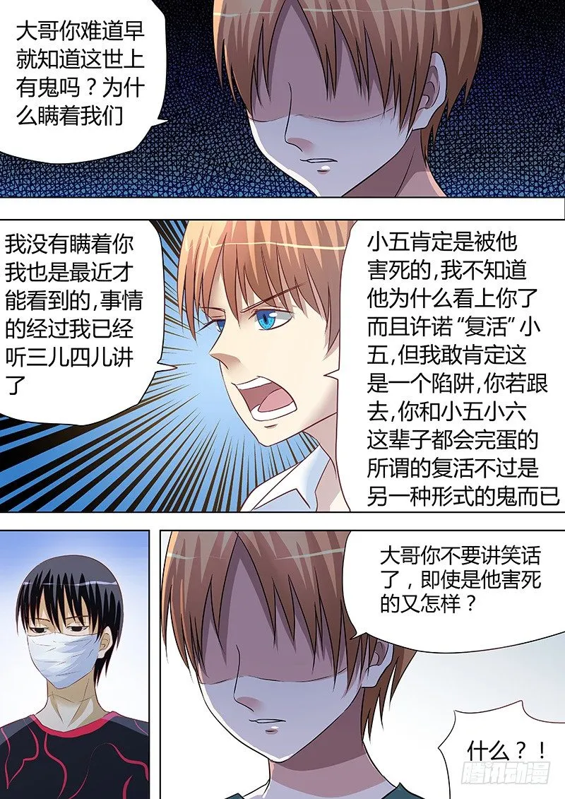 056：鄙视你 第2页