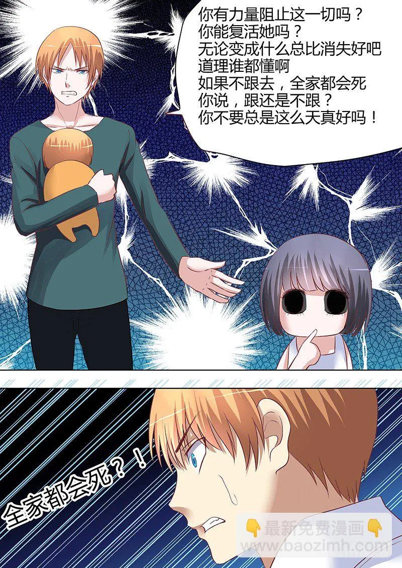 056：鄙视你 第3页