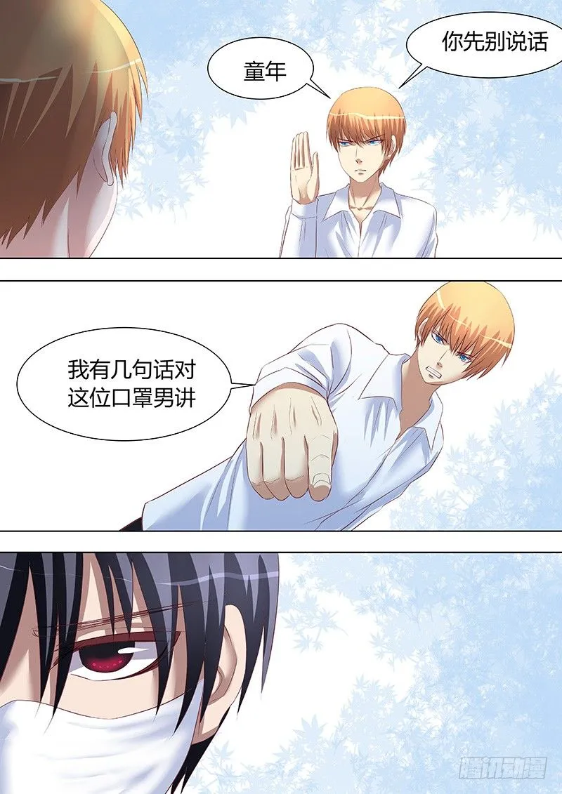 056：鄙视你 第4页