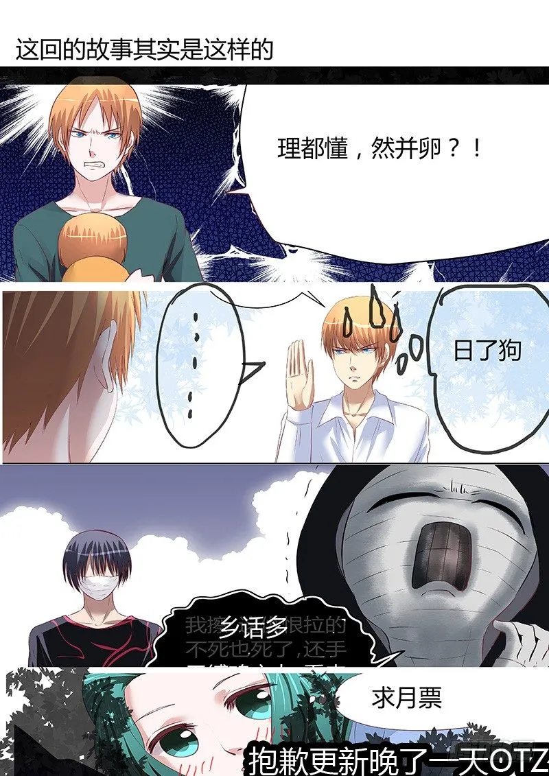 056：鄙视你 第9页