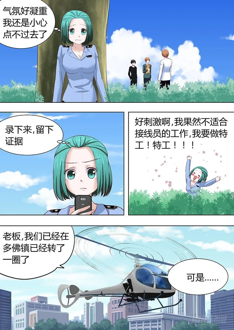 057：用心良苦 第2页