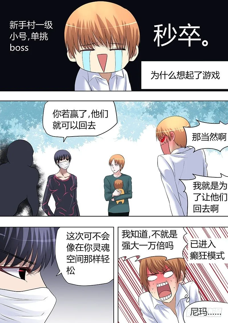 057：用心良苦 第4页