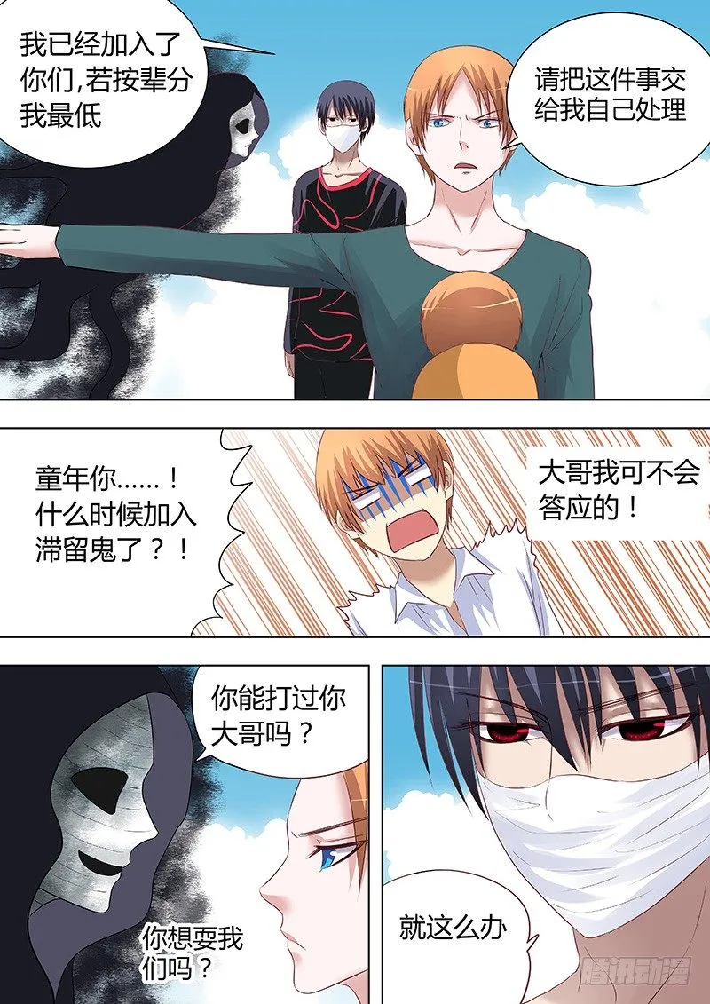 057：用心良苦 第6页