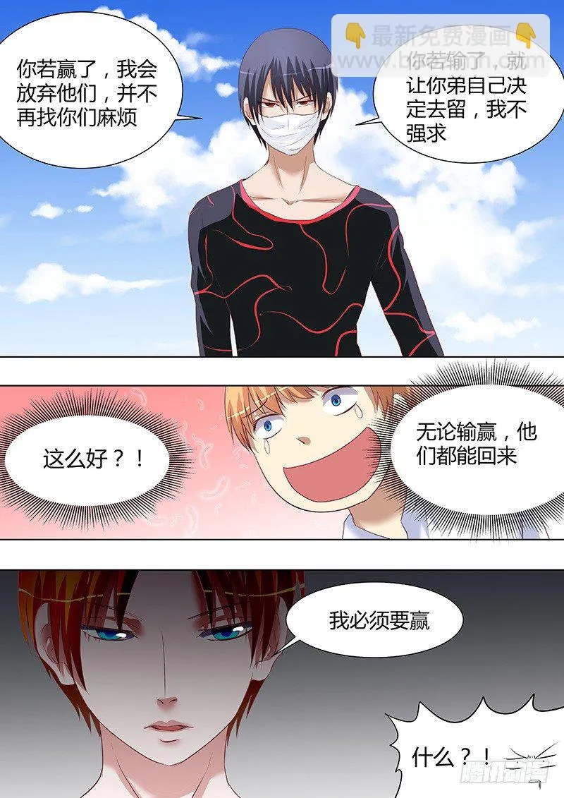 057：用心良苦 第7页