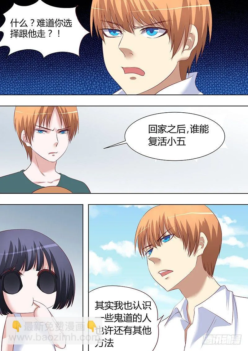 057：用心良苦 第8页