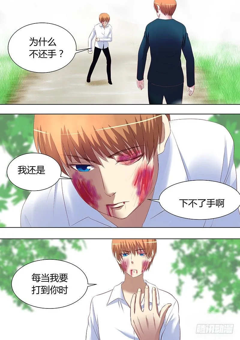 058.用心良苦2 第2页