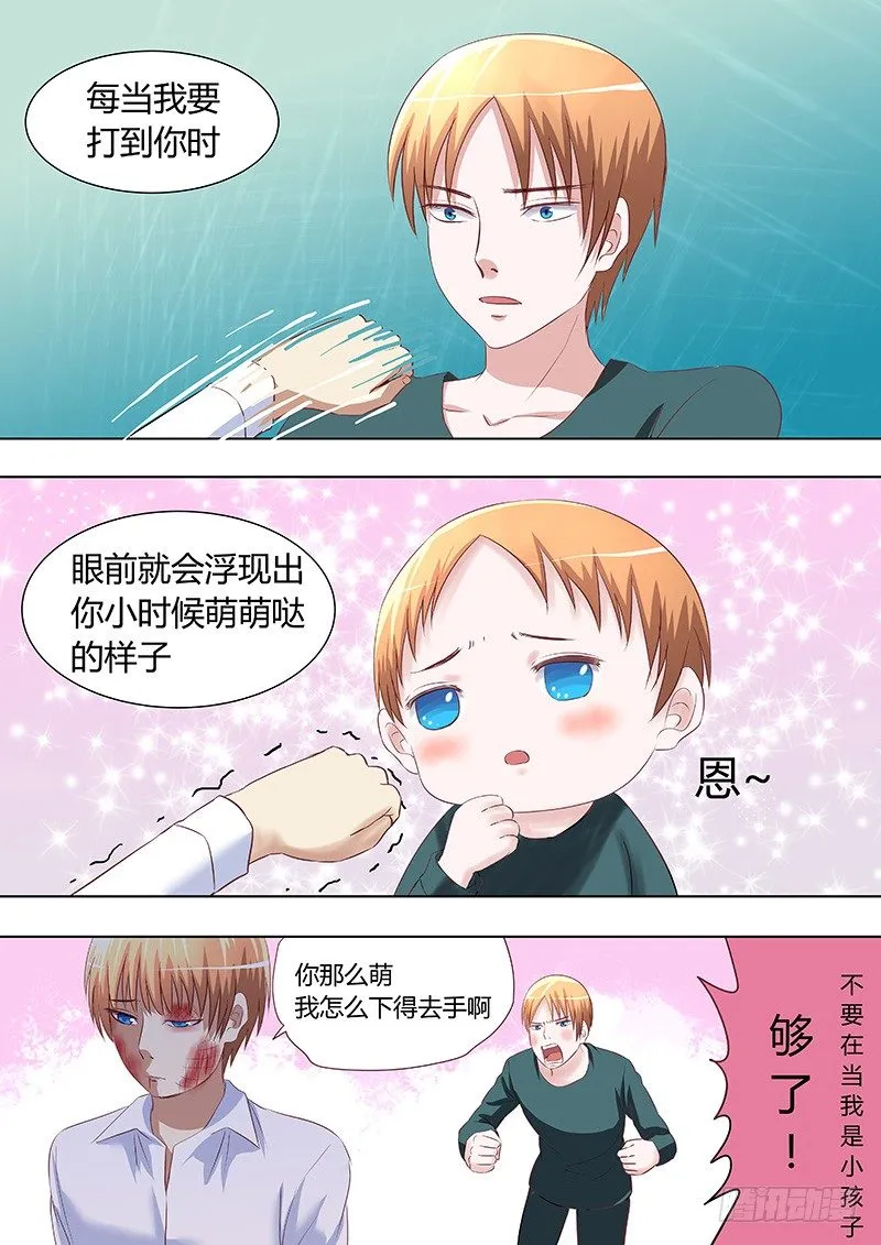 058.用心良苦2 第3页