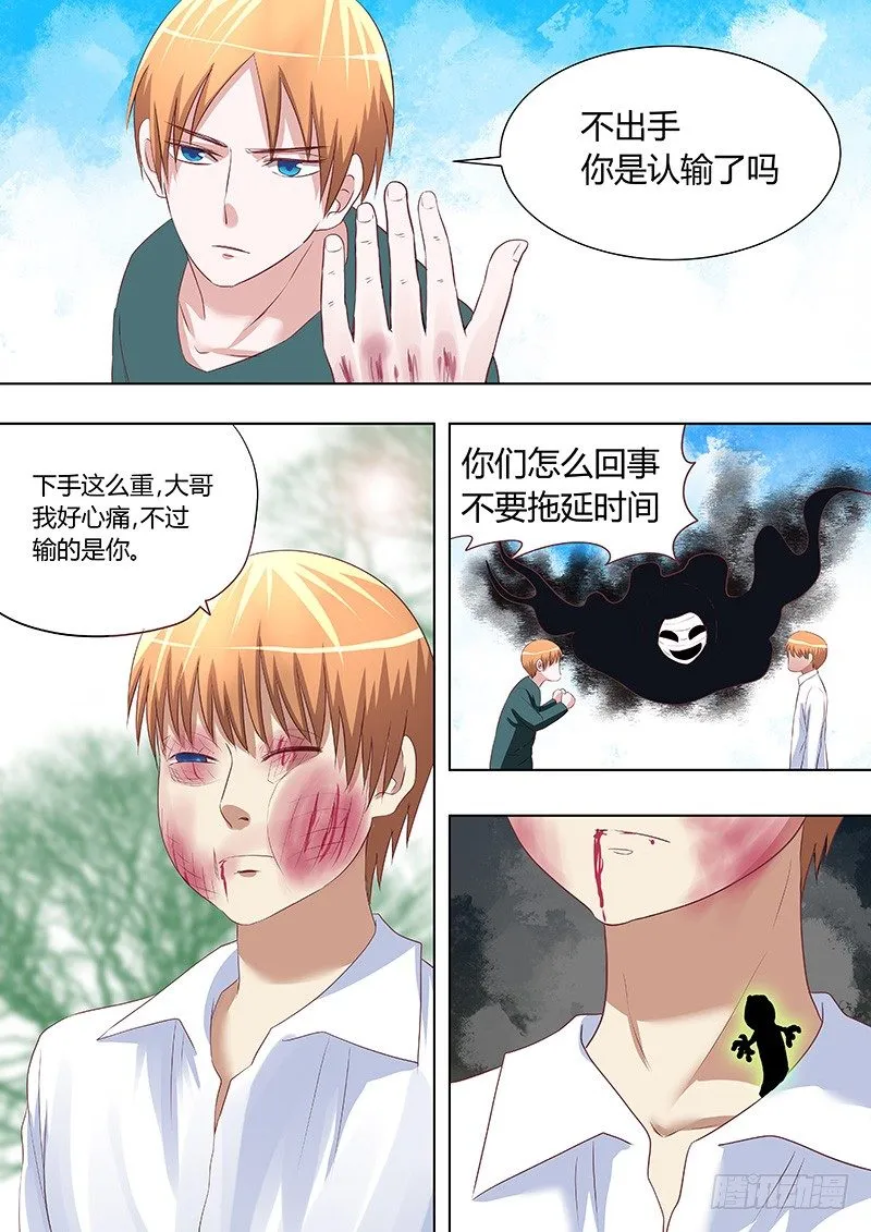 058.用心良苦2 第5页