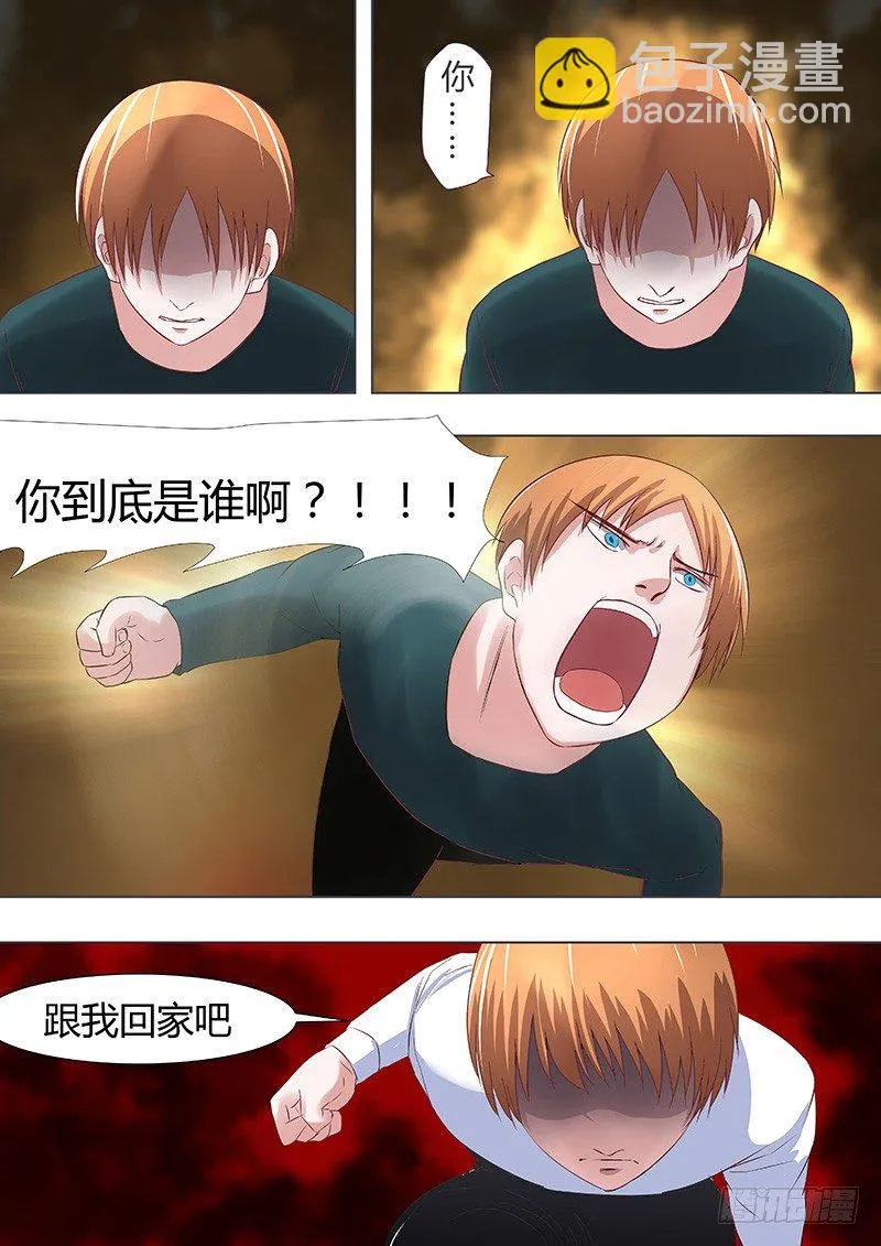 058.用心良苦2 第7页