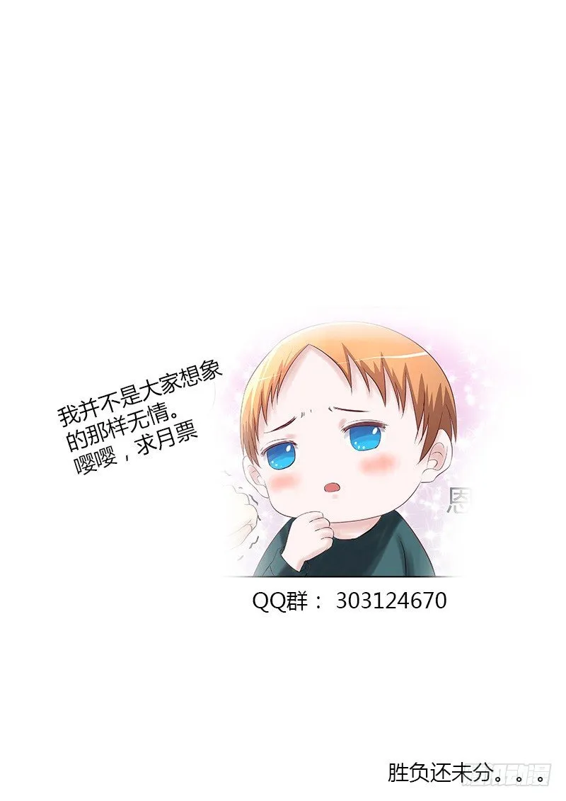058.用心良苦2 第9页