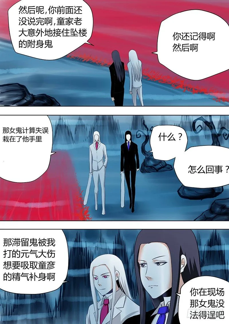 059：为何能打飞 第1页