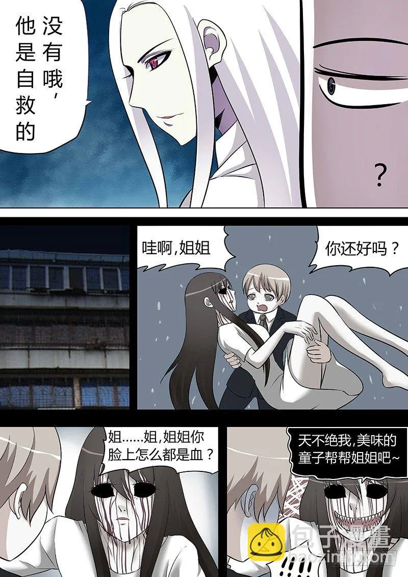 059：为何能打飞 第2页