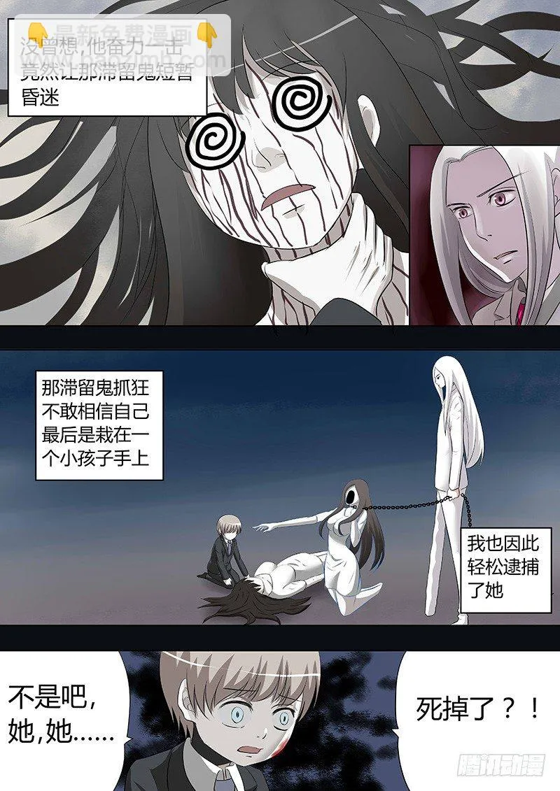 059：为何能打飞 第5页