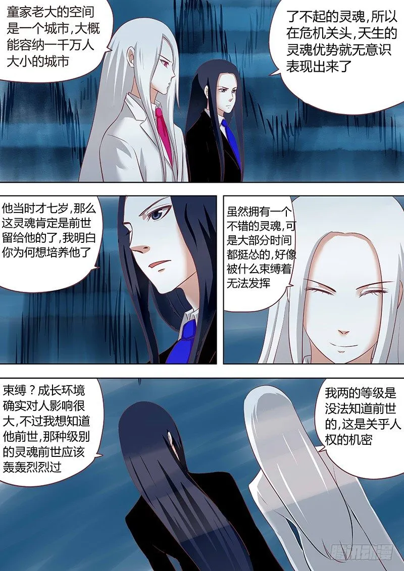 059：为何能打飞 第7页