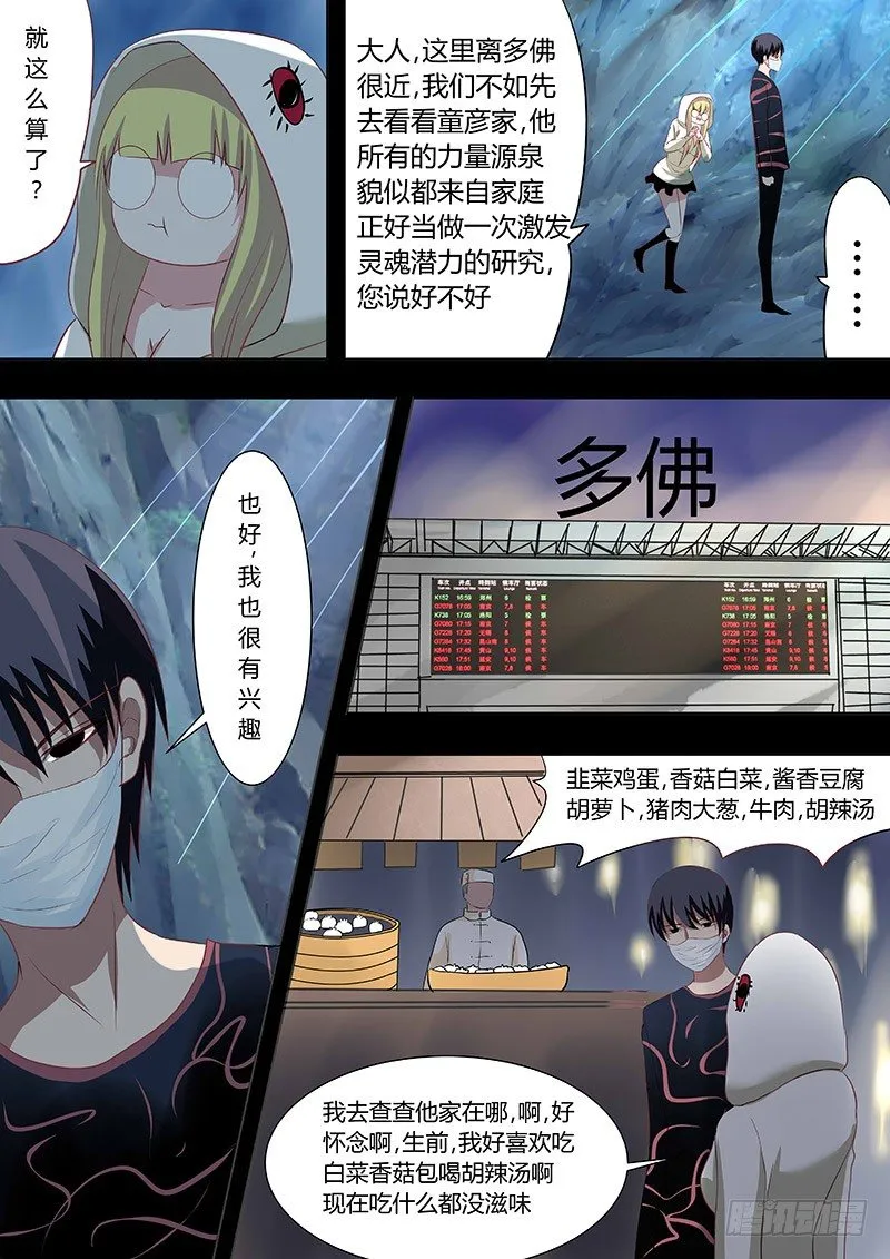 061：事中 第5页