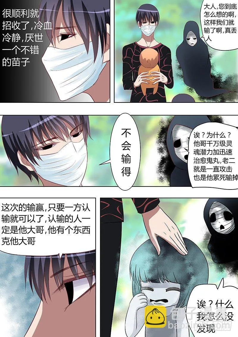 061：事中 第7页