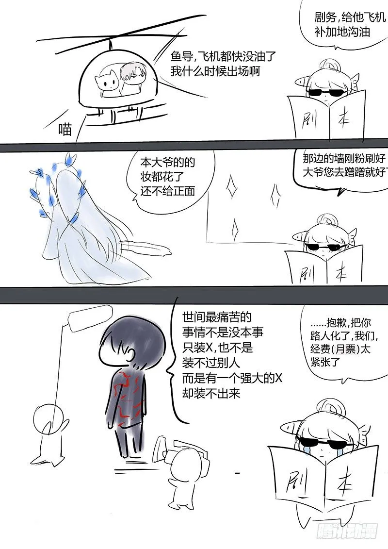 061：事中 第9页