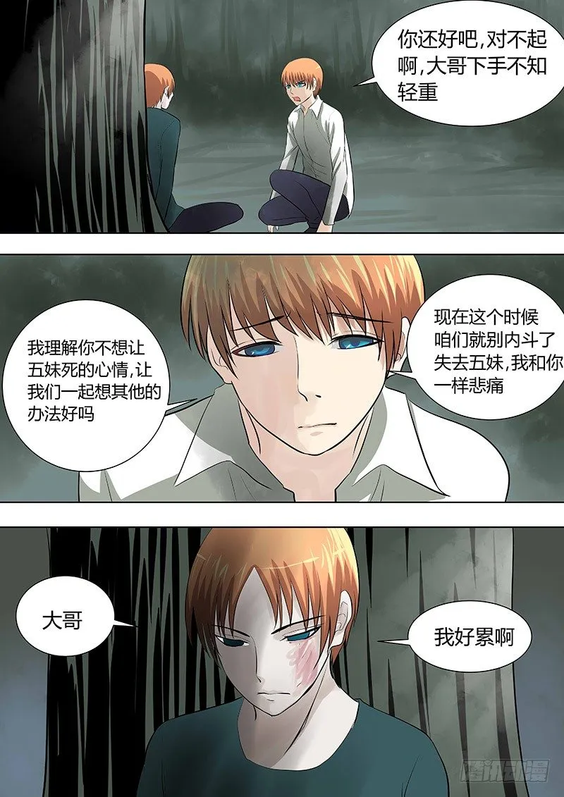 062：决意 第1页