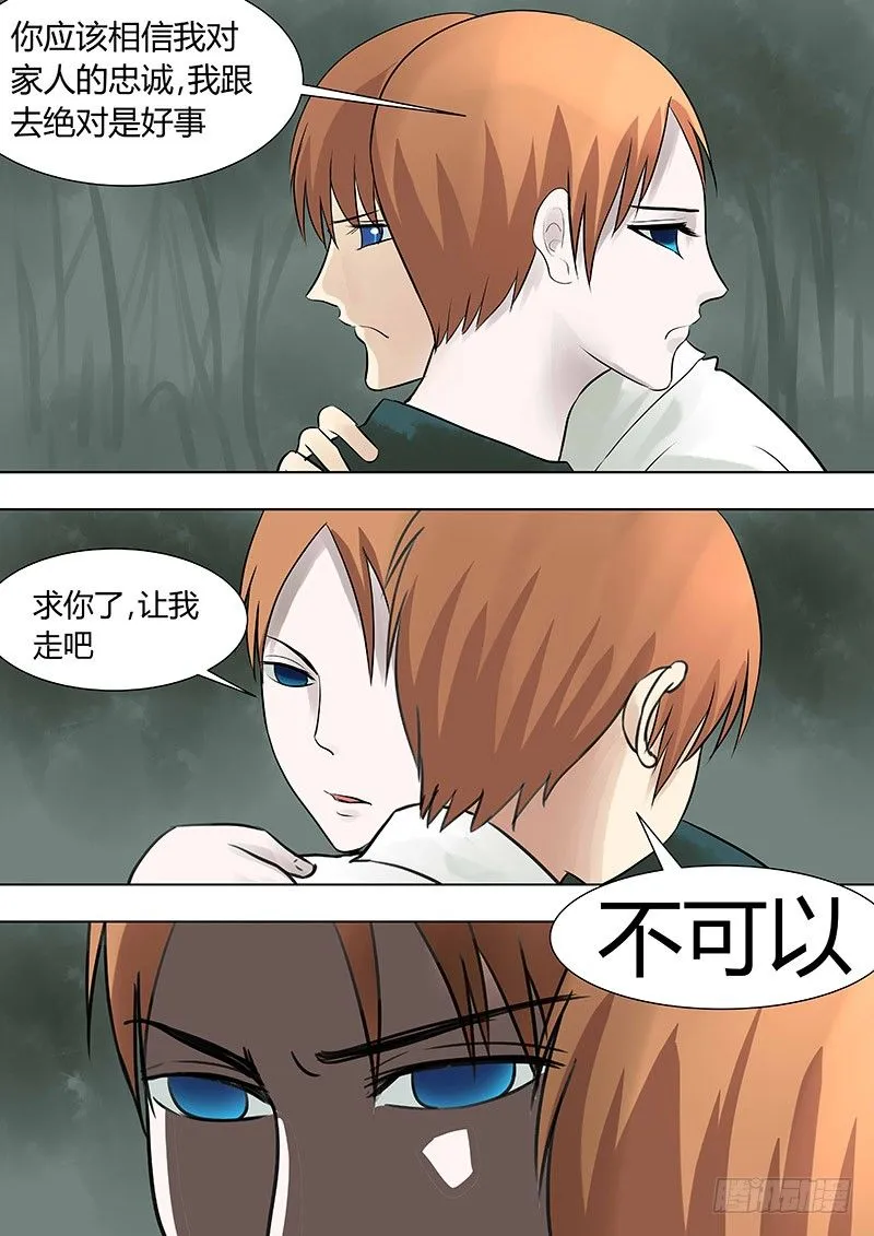 062：决意 第4页