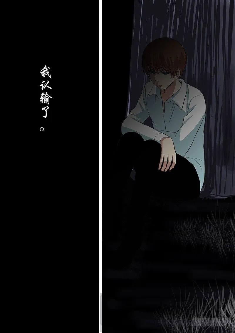 063：认输 第1页