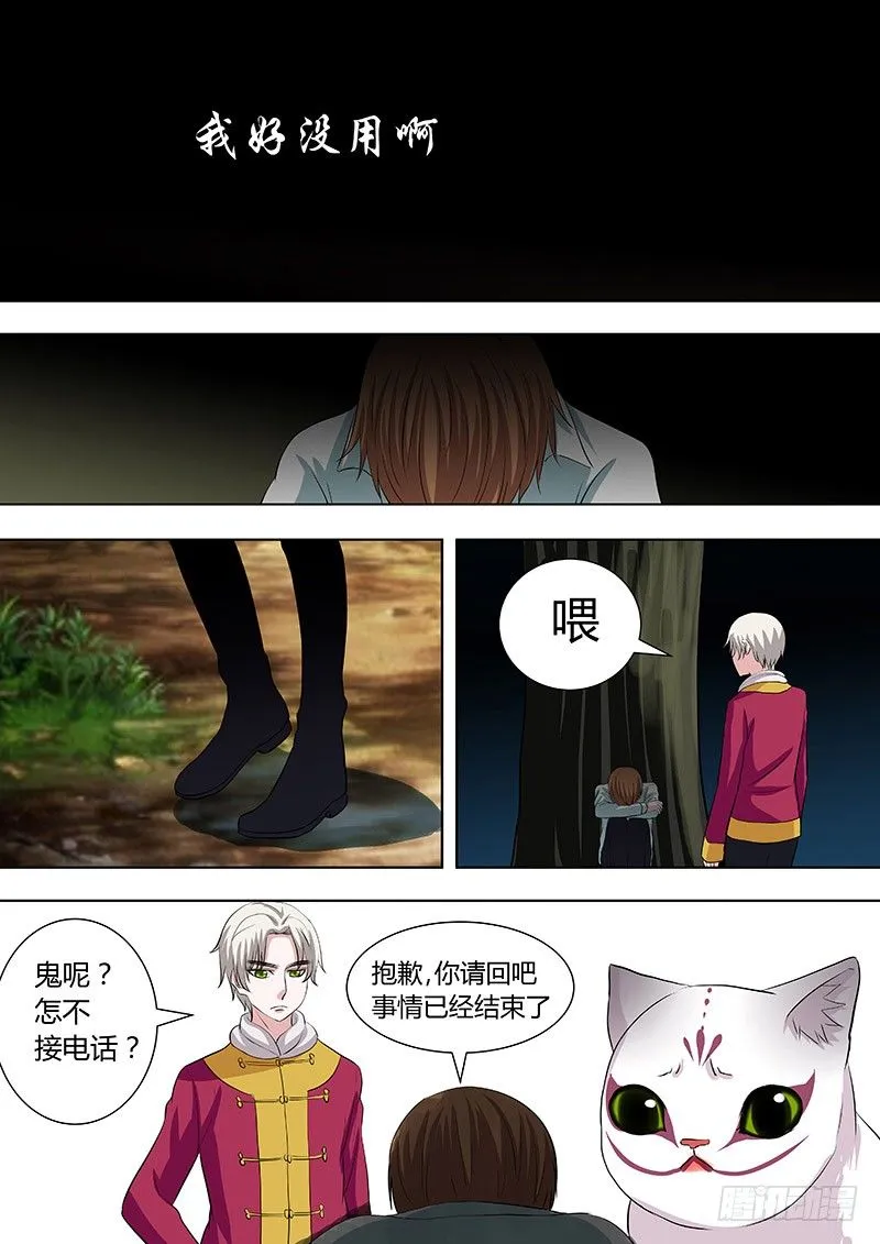 063：认输 第3页