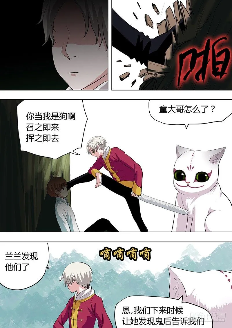 063：认输 第4页