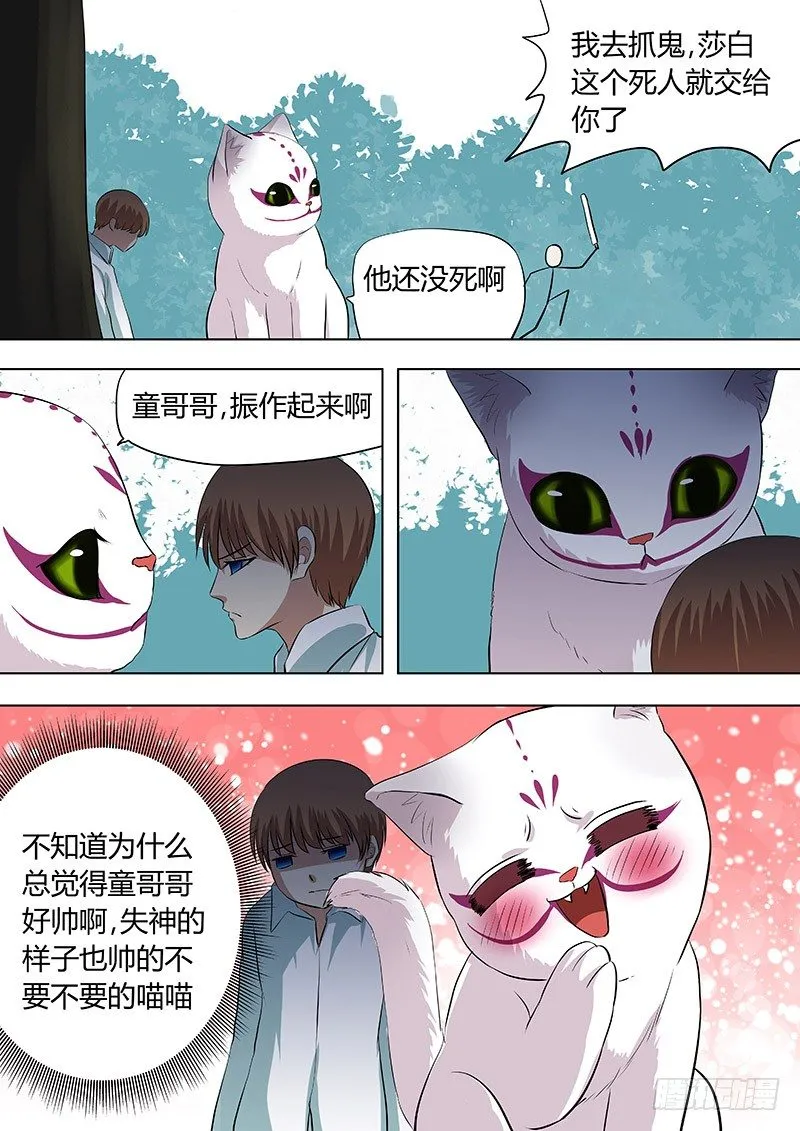 063：认输 第5页