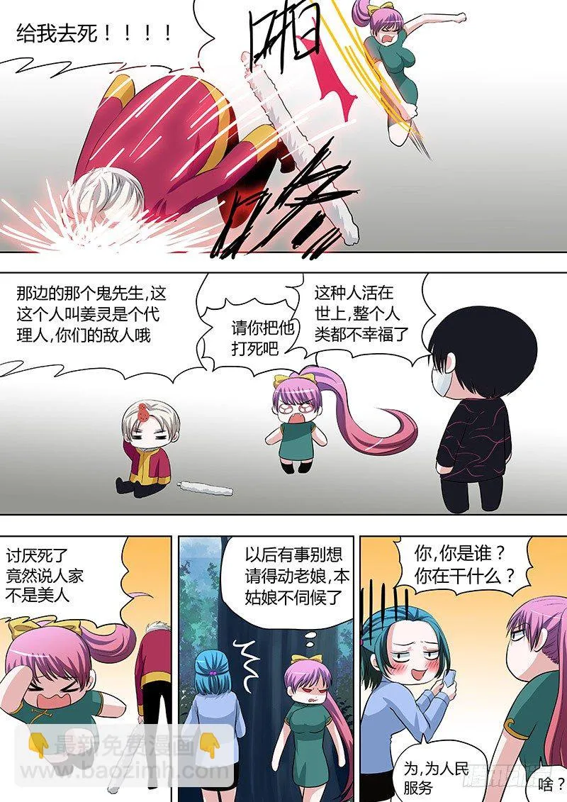 063：认输 第9页