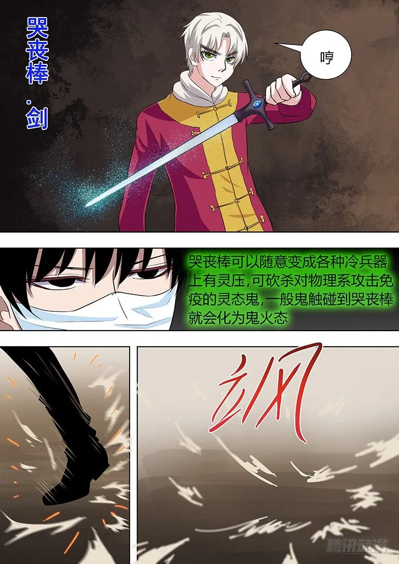 064：姜灵的战斗 第1页