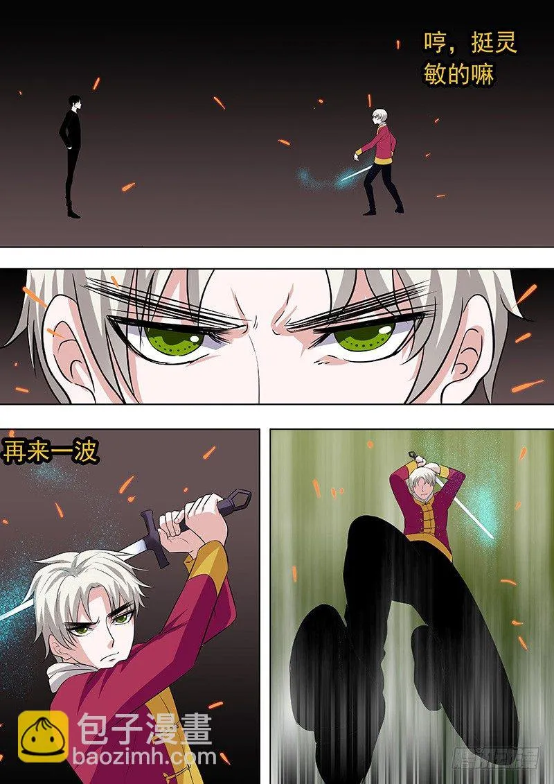 064：姜灵的战斗 第3页