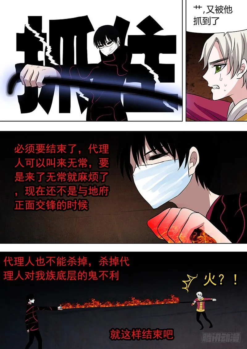 064：姜灵的战斗 第7页
