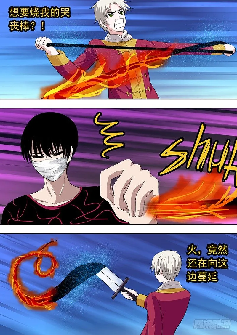 064：姜灵的战斗 第8页