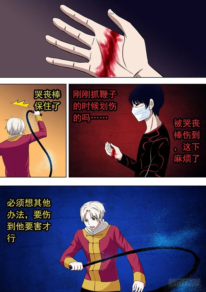 064：姜灵的战斗 第10页